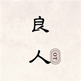 每日新影视永久vip版